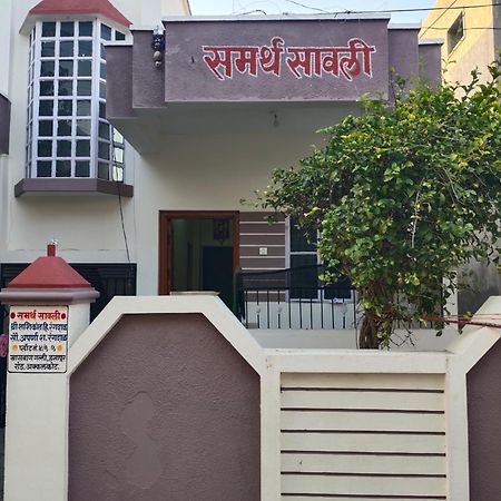 Samarth Sawali Guest House, Vidhyanagar Akkalkot Akalkot Экстерьер фото